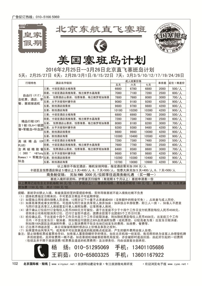 101CLUB MED度假村-美行商旅