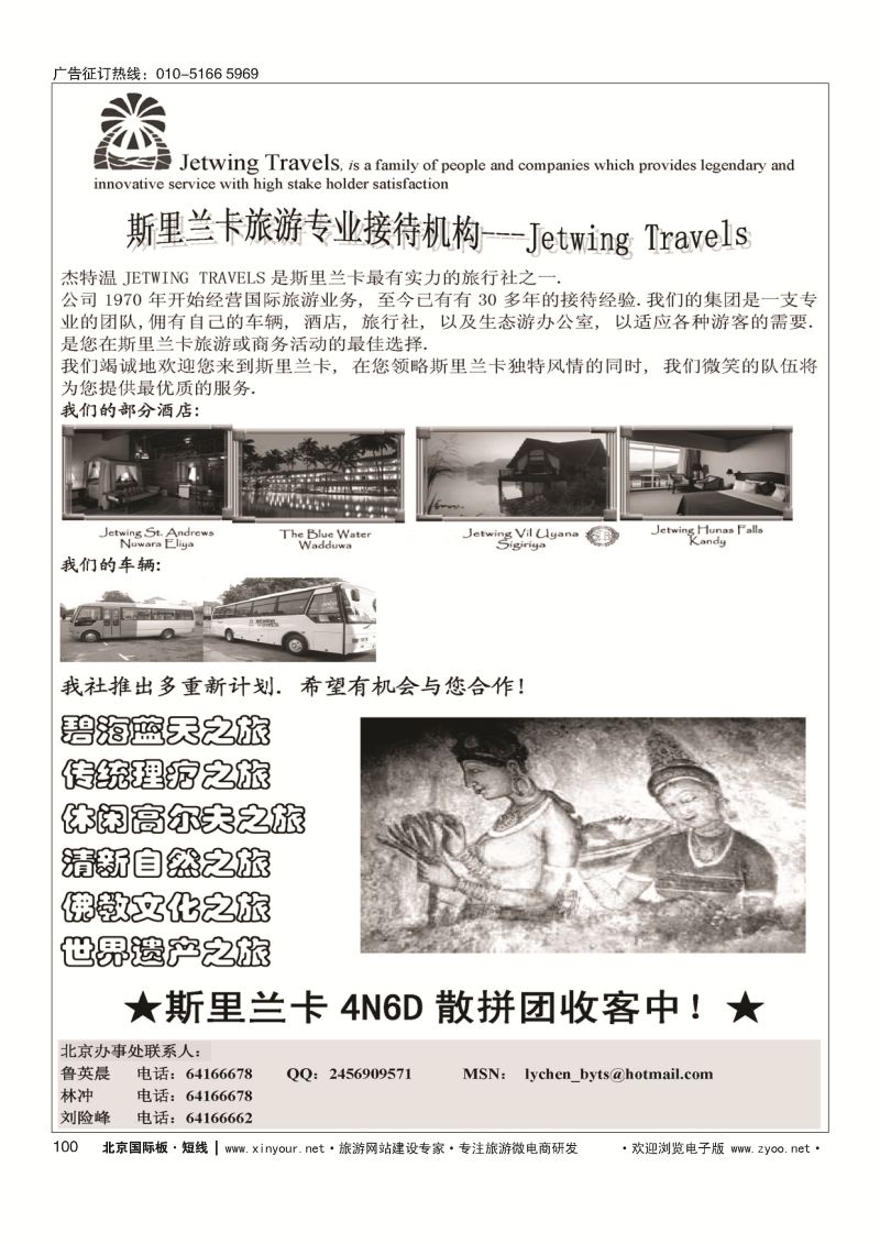 99健行天下塞班计划-塞班