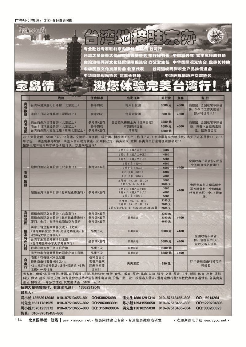 113开元假期