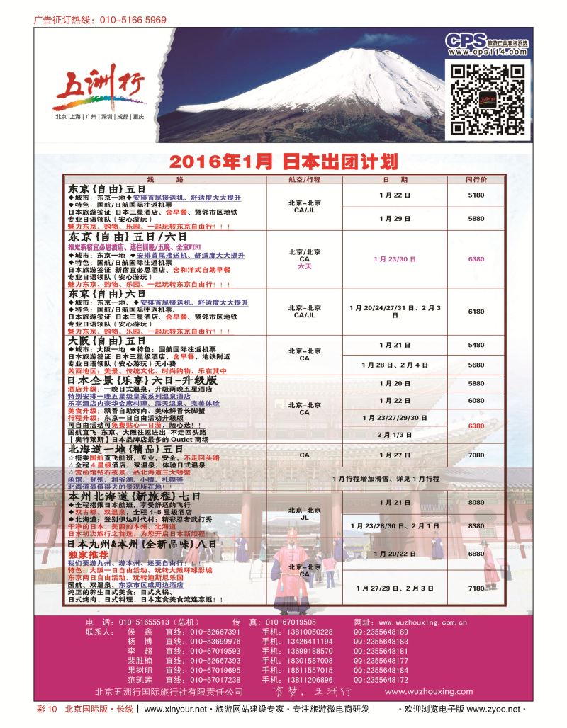 彩10五洲行