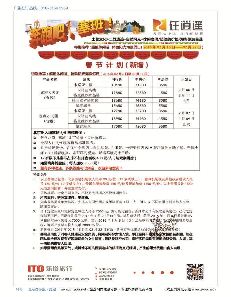 彩6任逍遥