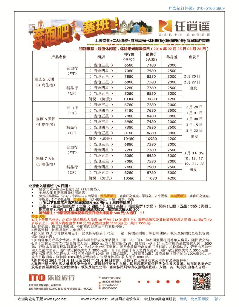 彩7任逍遥