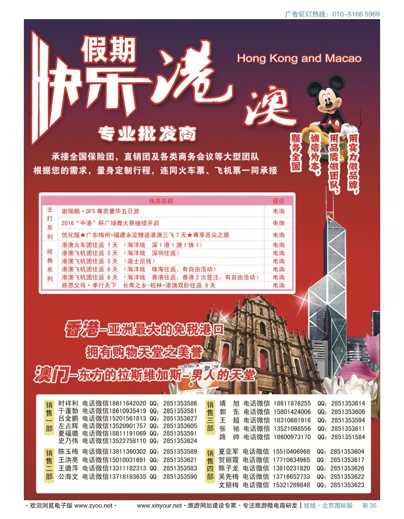 彩35快乐假期