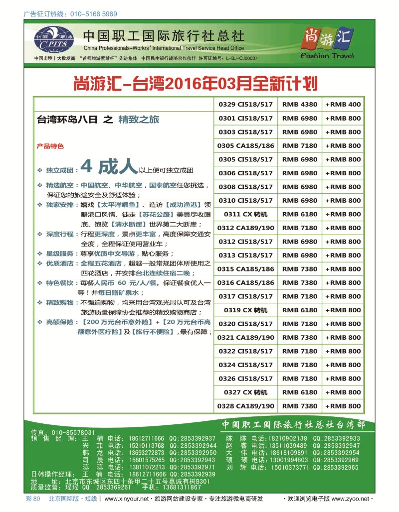 彩80尚游汇-日韩台湾