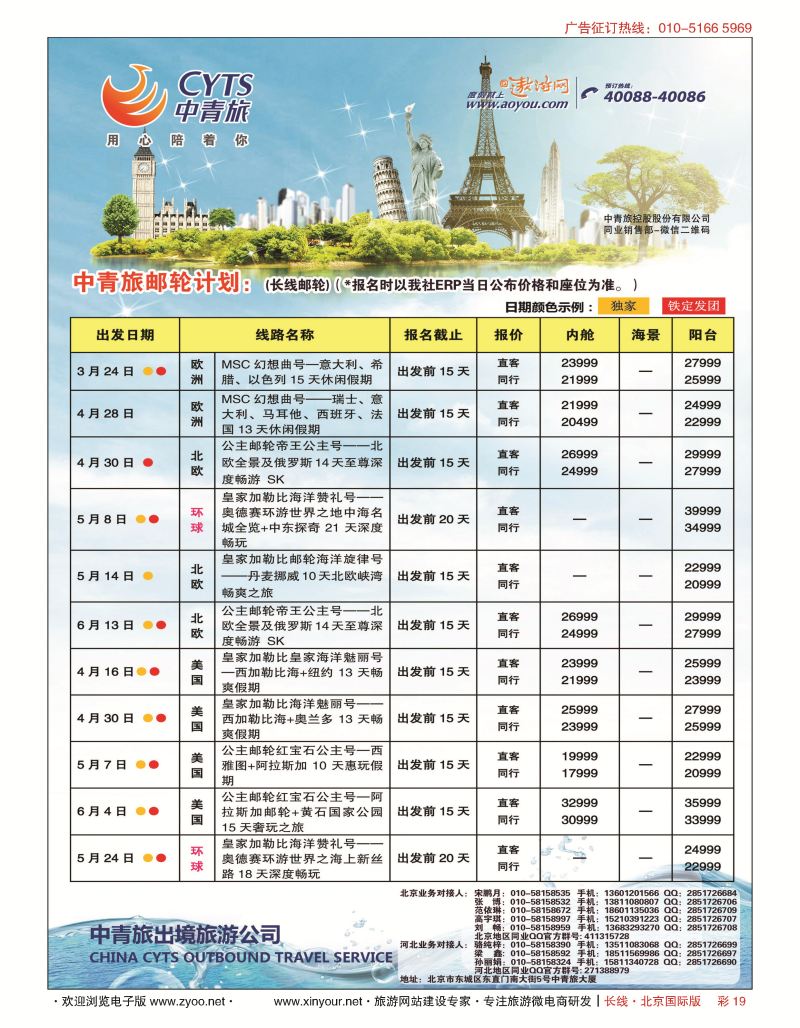 彩19中青旅控股股份有限公司·品质出品