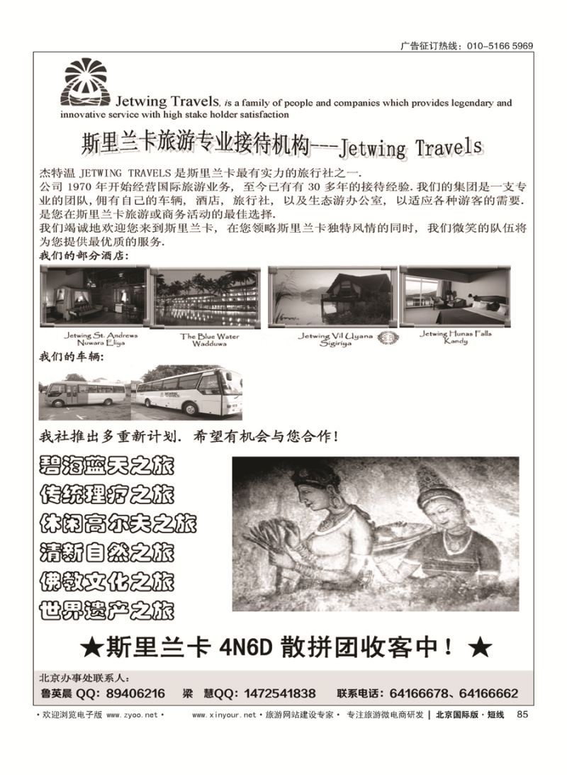 85斯里兰卡