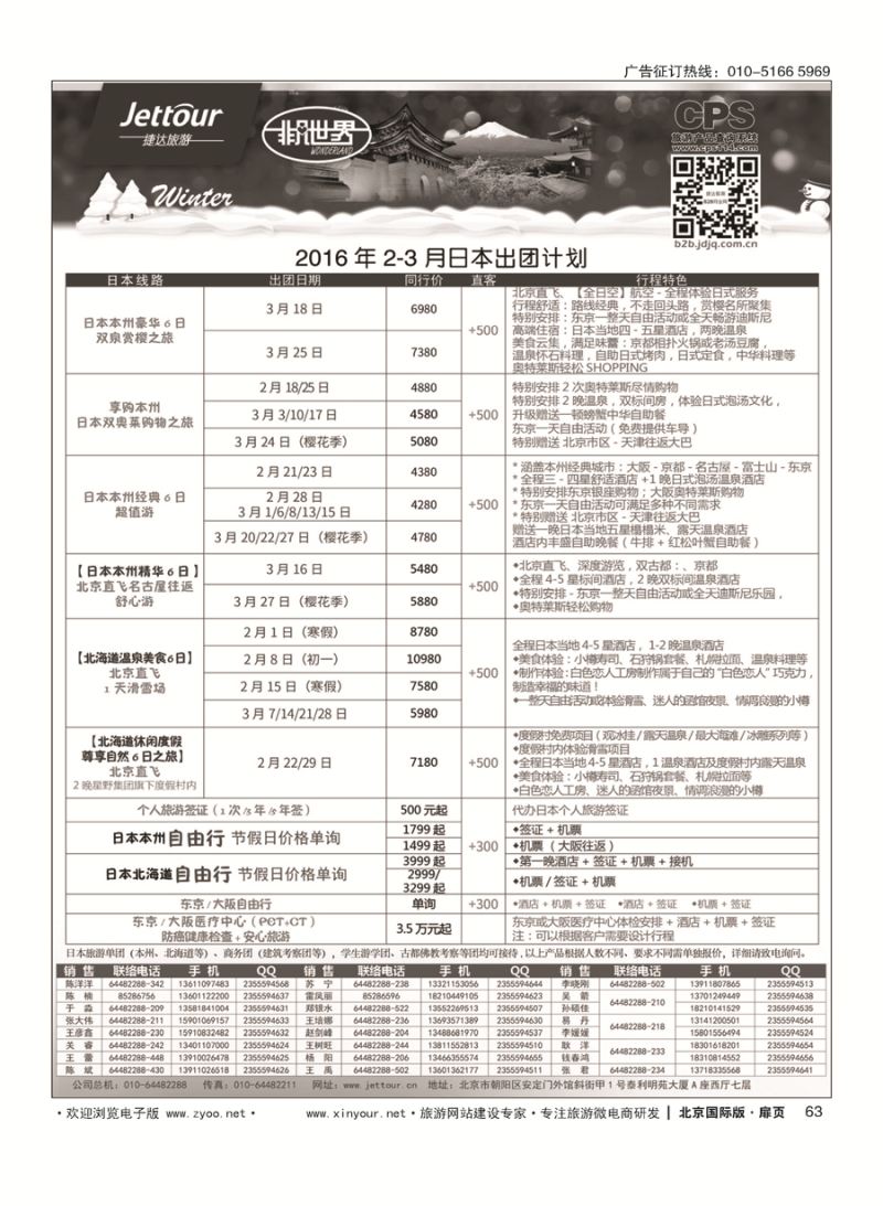 63捷达假期