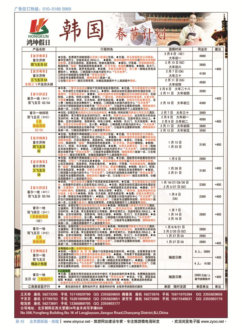 彩42鸿坤假日