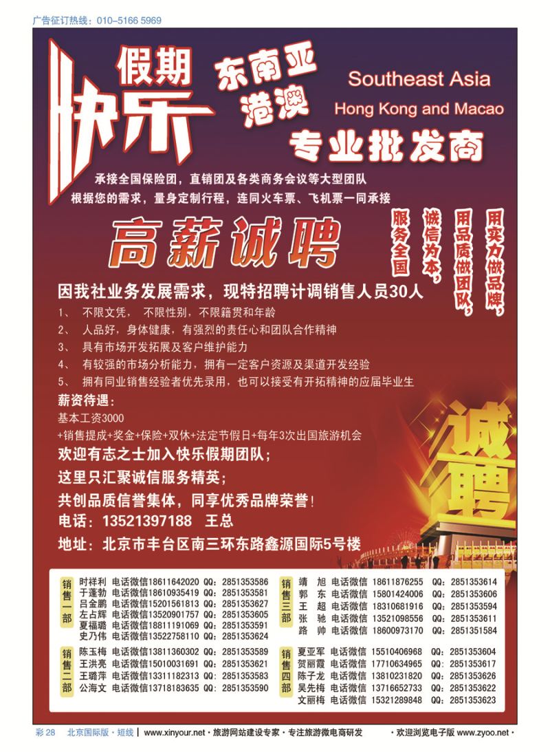 彩28快乐假期