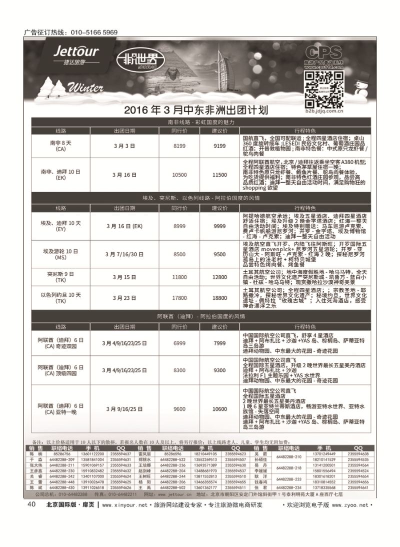 40捷达假期