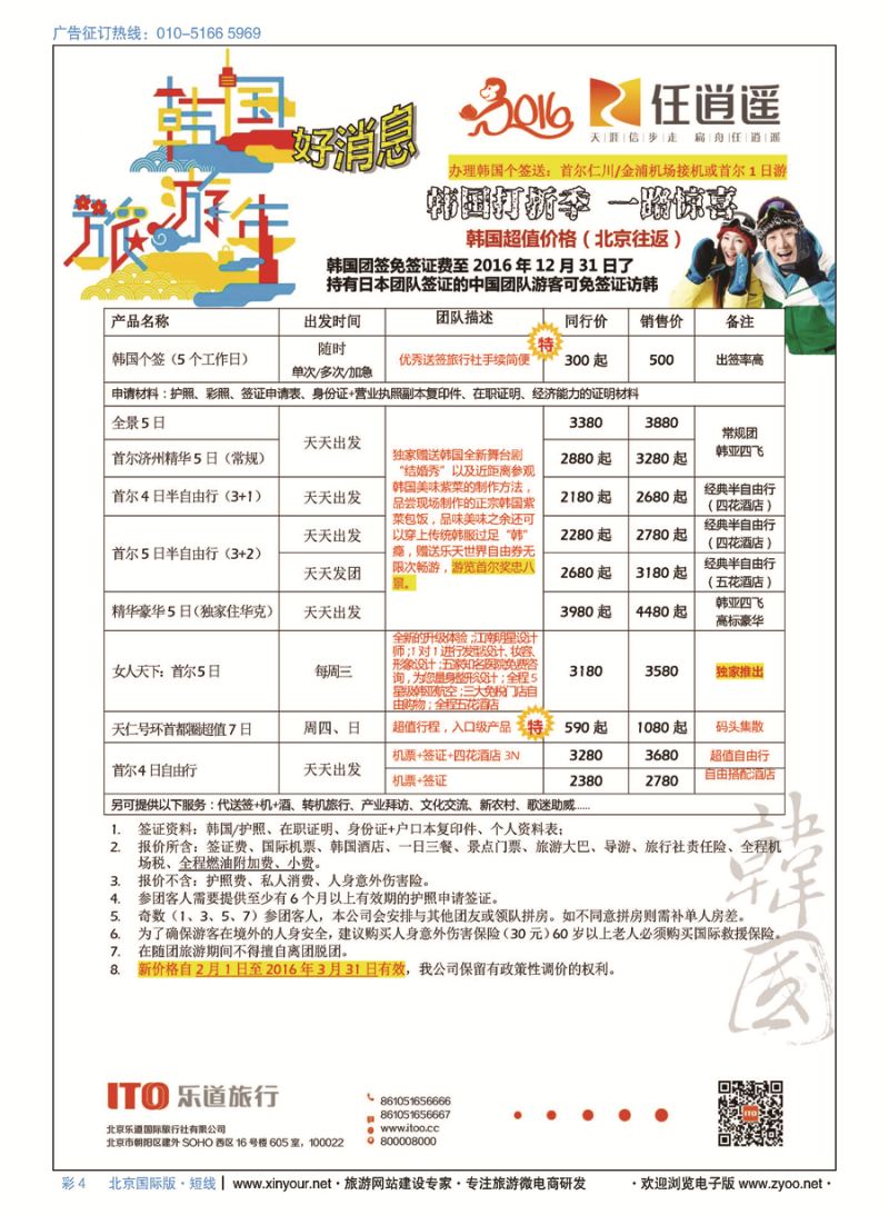 彩4任逍遥