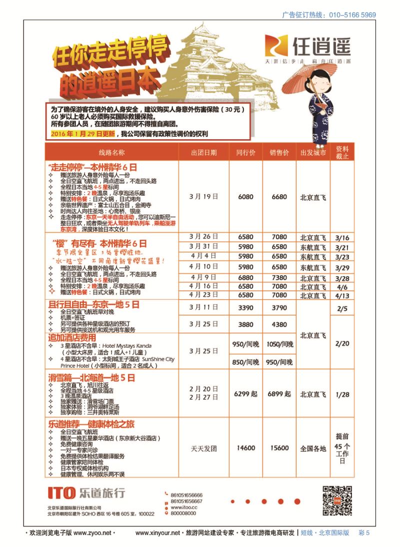 彩5任逍遥