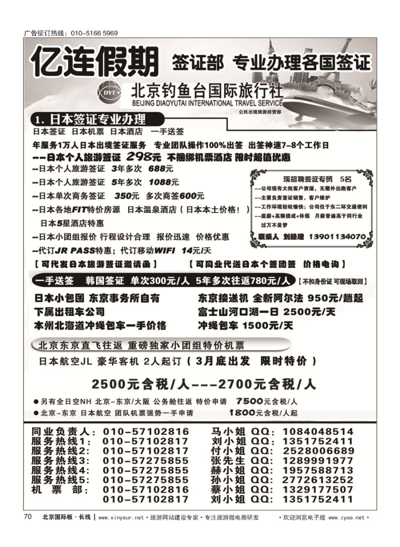 70亿连假期