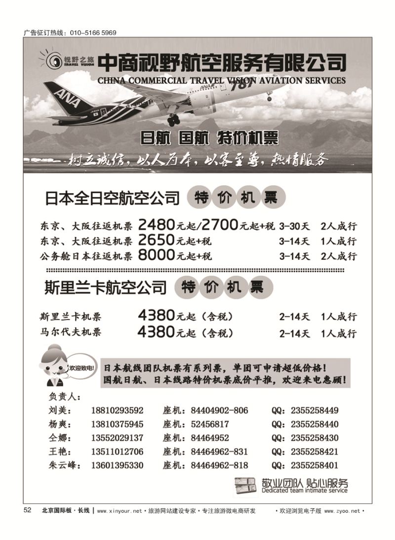 52视野之旅