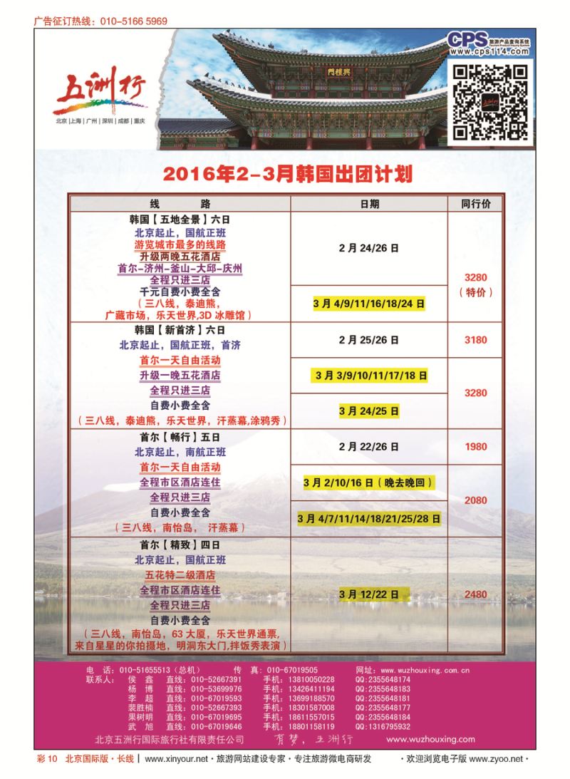 彩10五洲行
