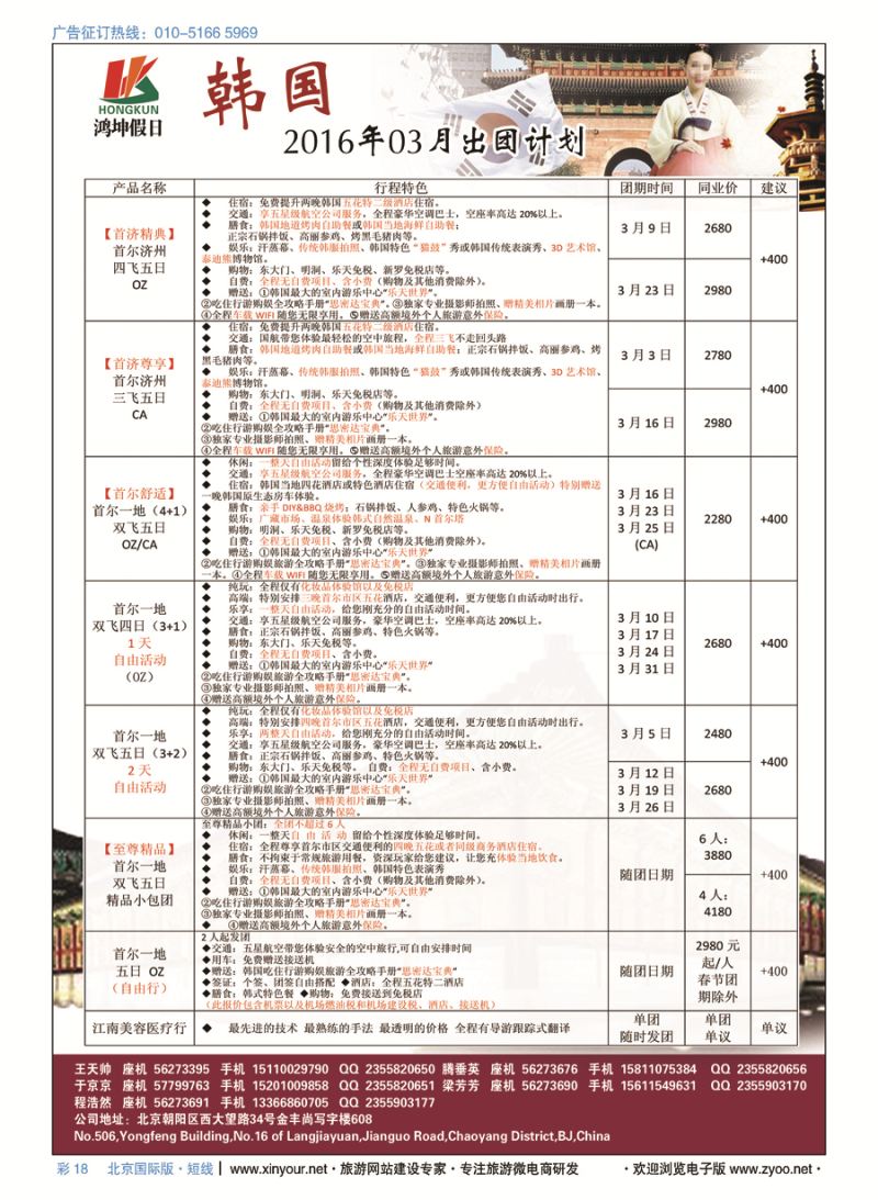 彩18鸿坤假日