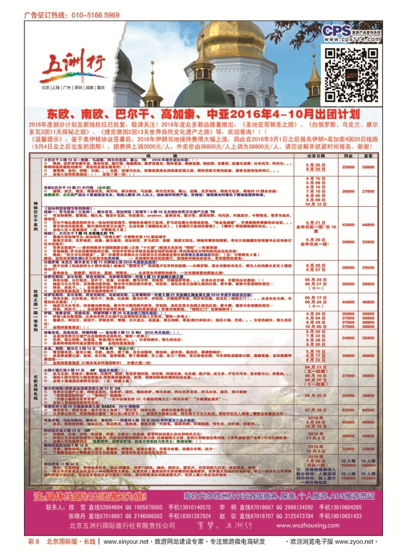彩8五洲行