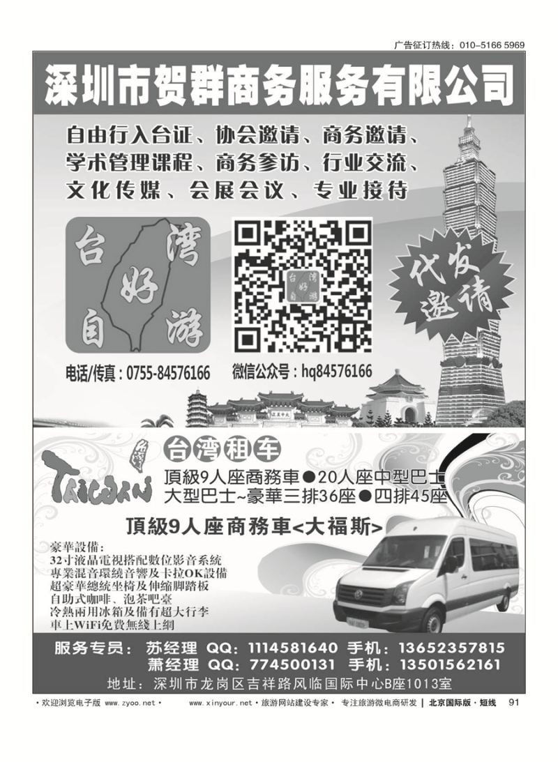 91台湾好自游