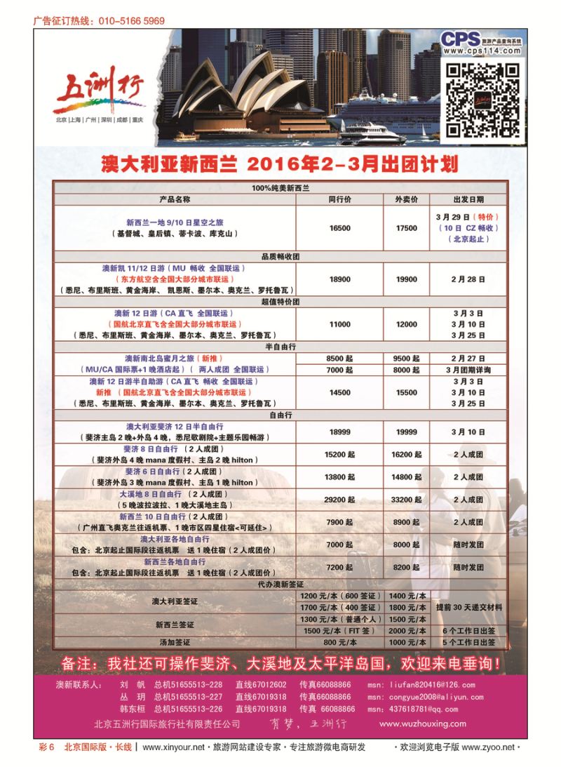 彩6五洲行