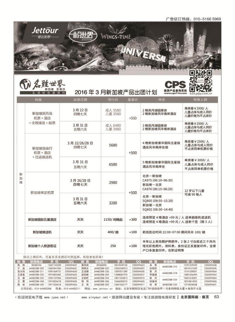 63捷达假期