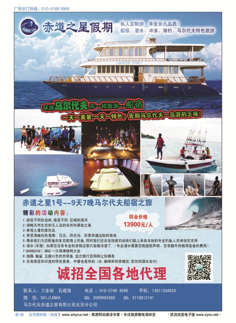 彩38赤道之星