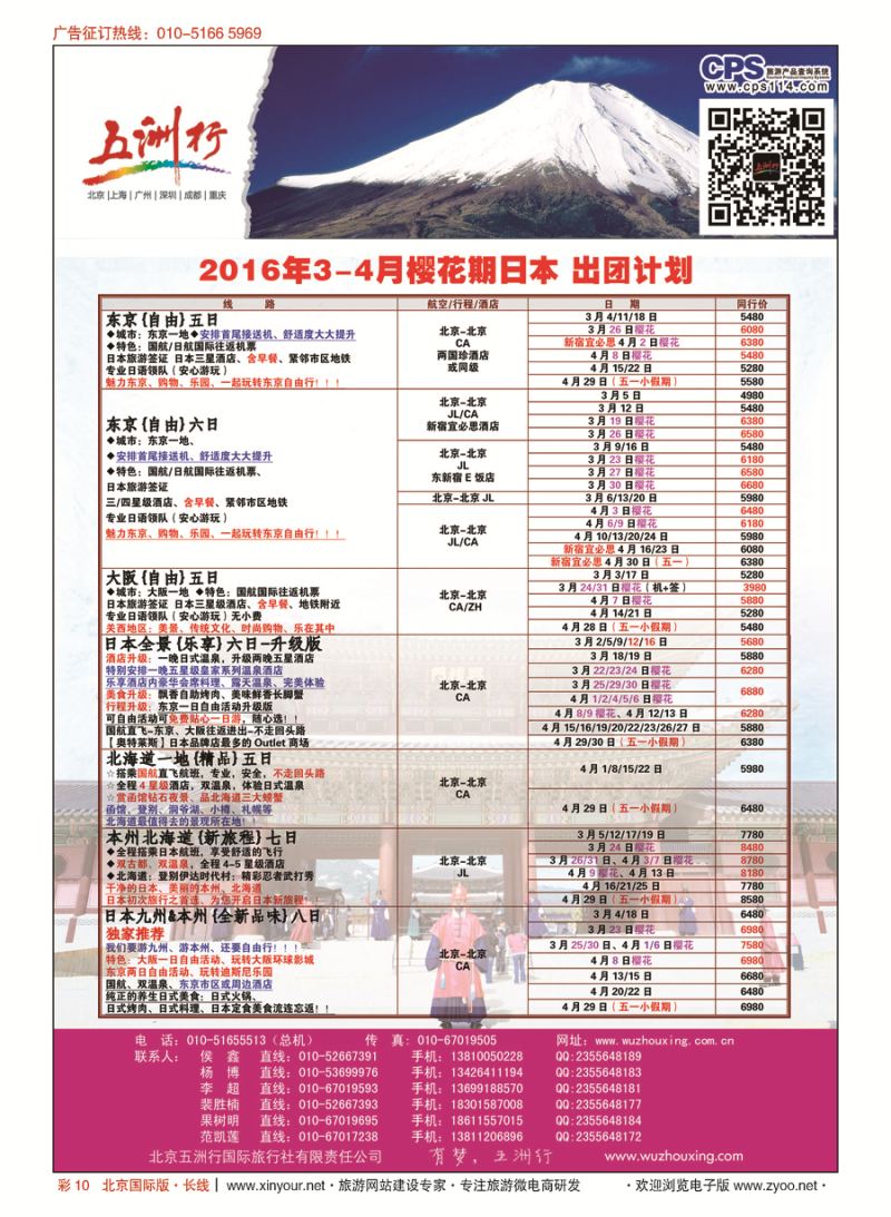 彩10五洲行