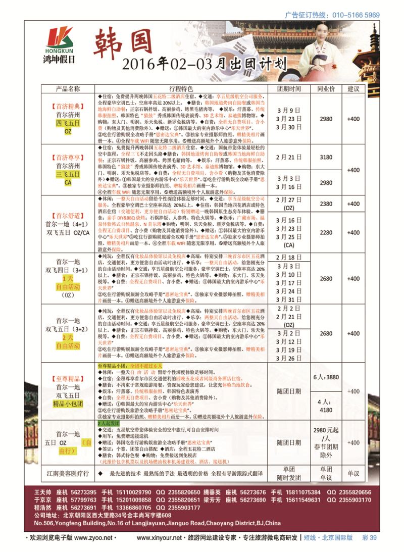 彩39鸿坤假日