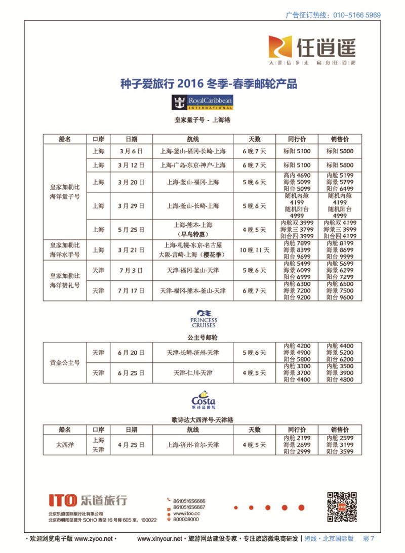 彩7任逍遥