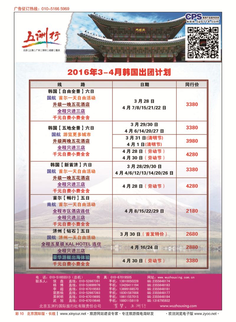 彩10五洲行