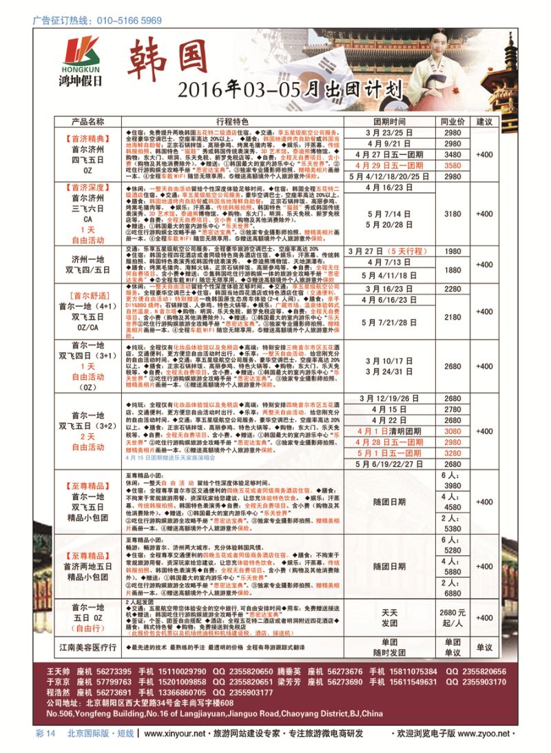 彩14鸿坤假日