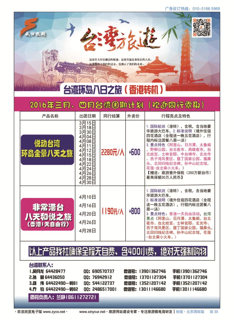 彩35盛世假期