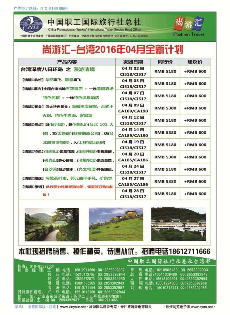 彩64尚游汇-日韩台湾