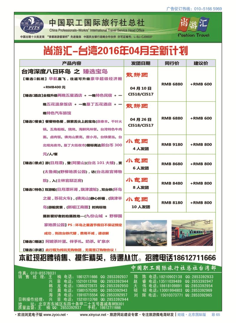 彩65尚游汇-日韩台湾