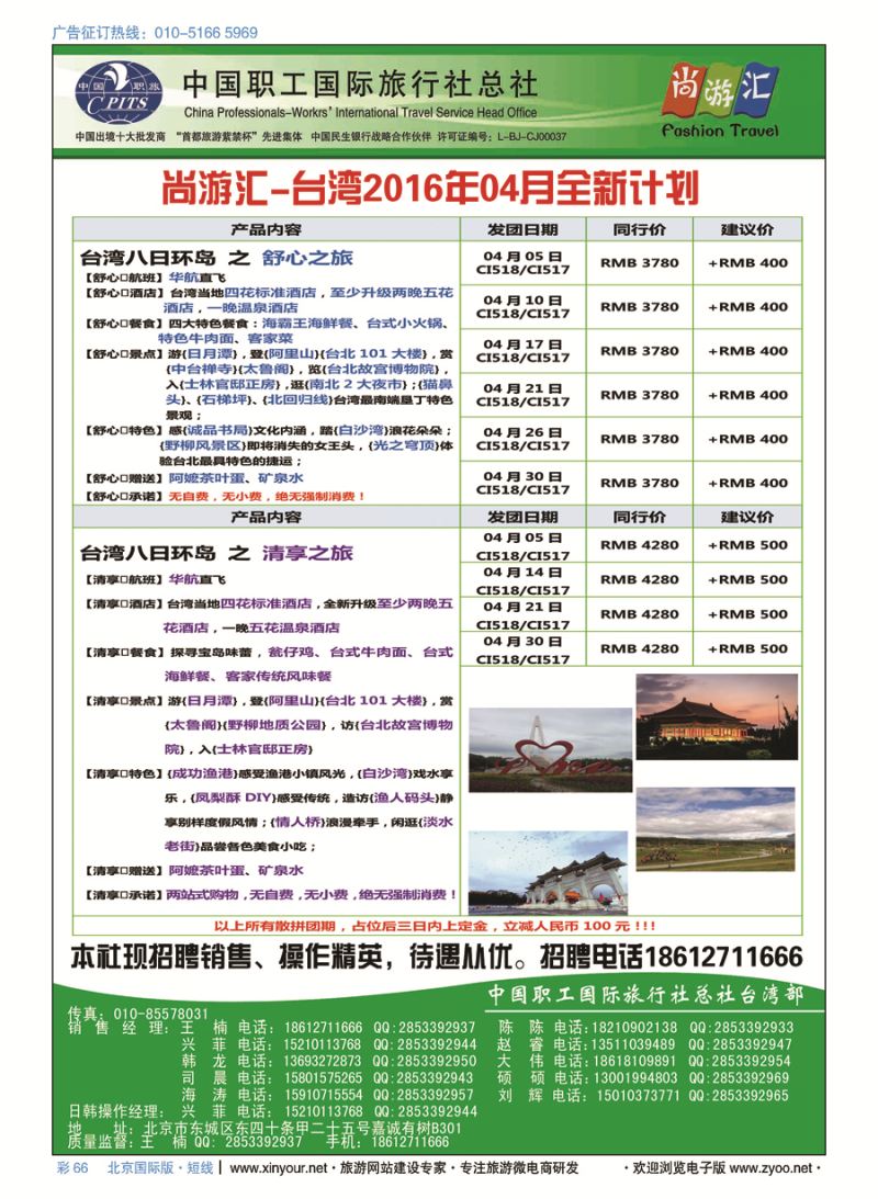 彩66尚游汇-日韩台湾