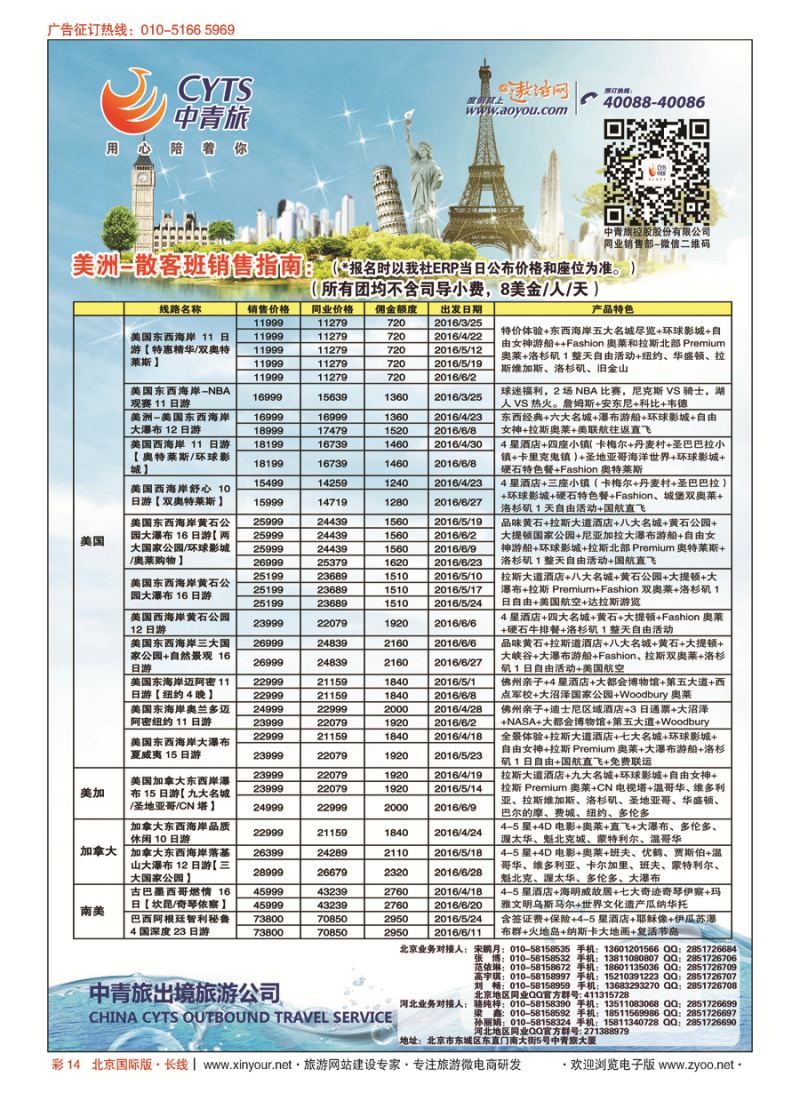彩14中青旅控股股份有限公司·品质出品