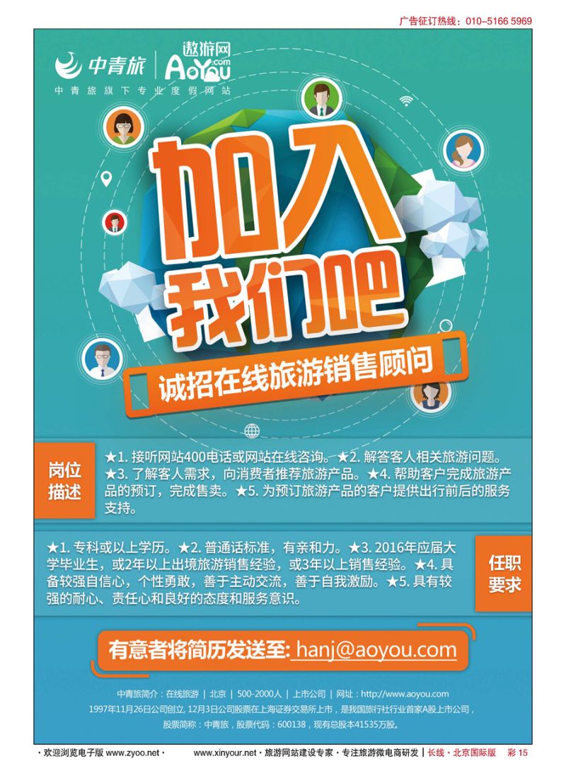 彩15中青旅控股股份有限公司？品质出品