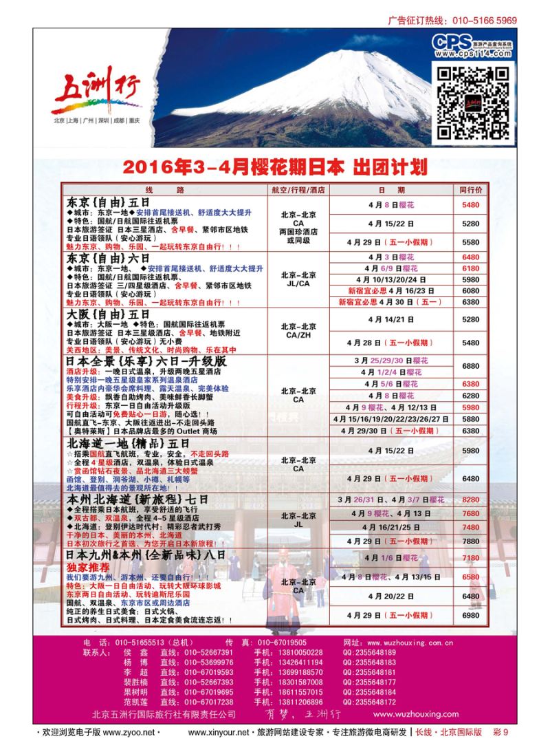 彩9五洲行
