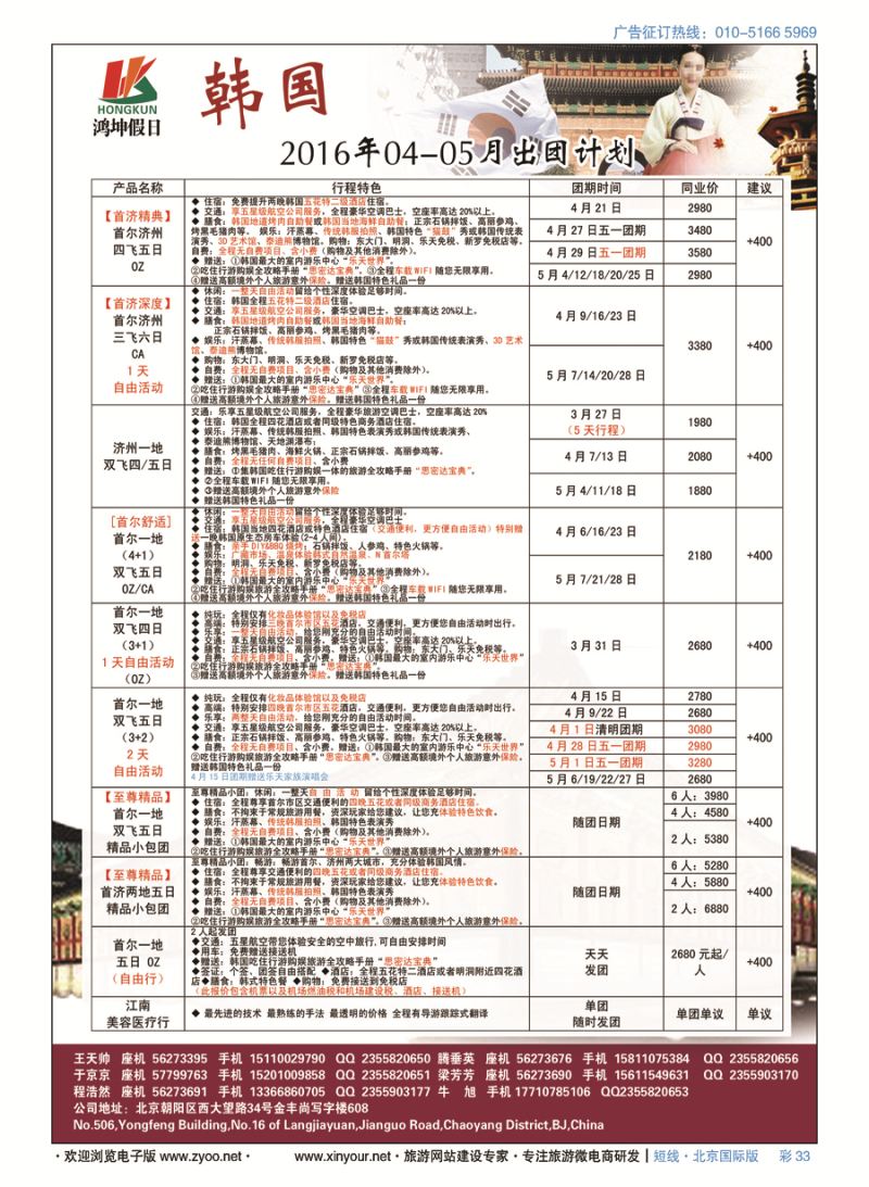 彩33鸿坤假日
