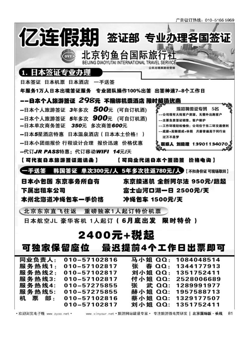 81亿连假期