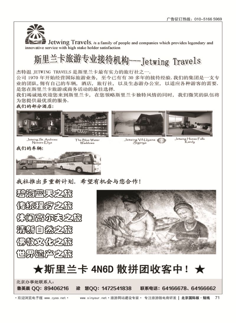 71斯里兰卡