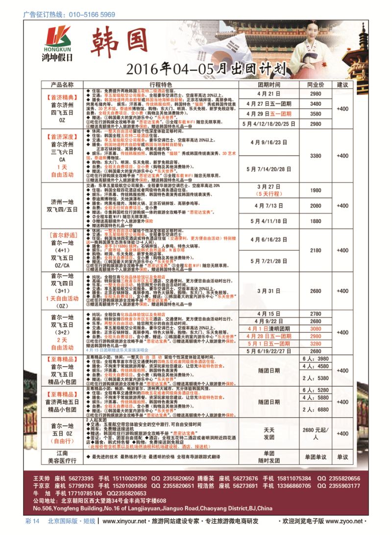 彩14鸿坤假日