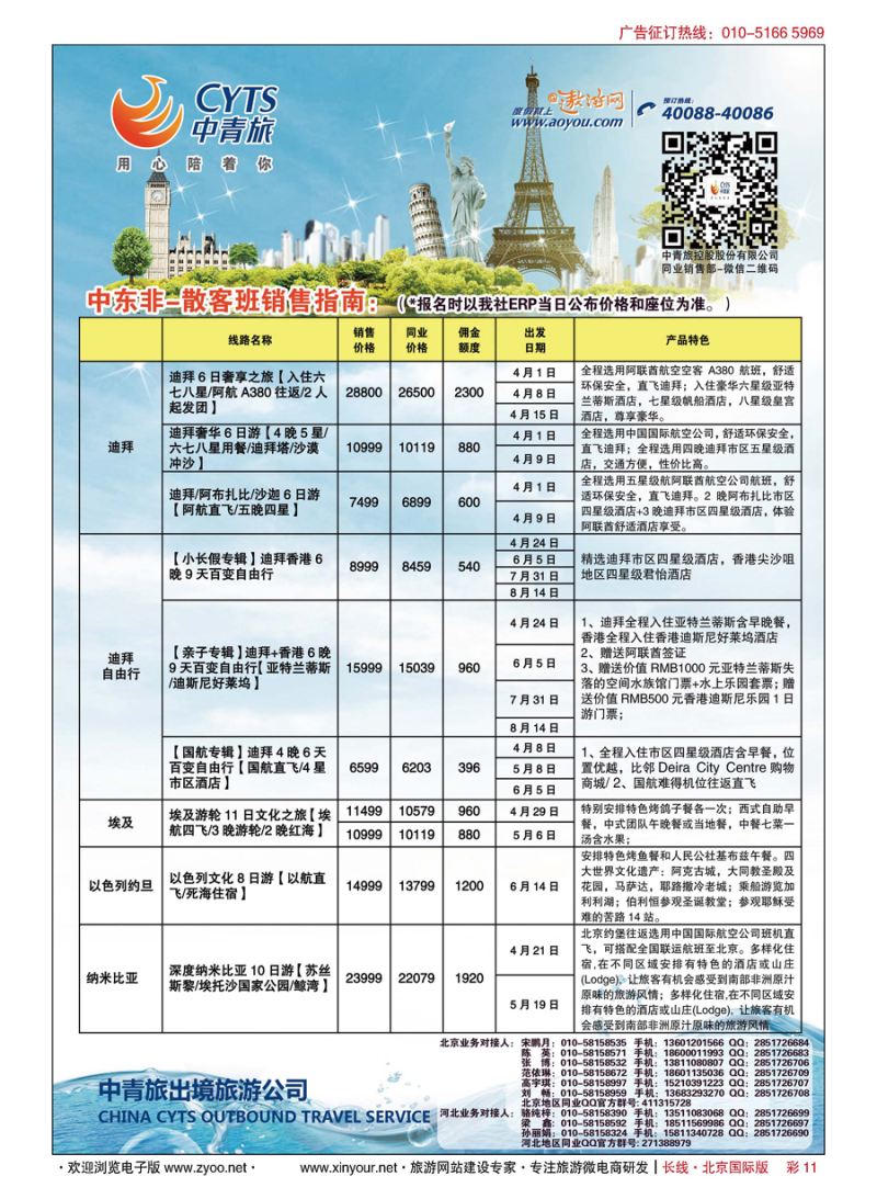 彩11中青旅控股股份有限公司？品质出品