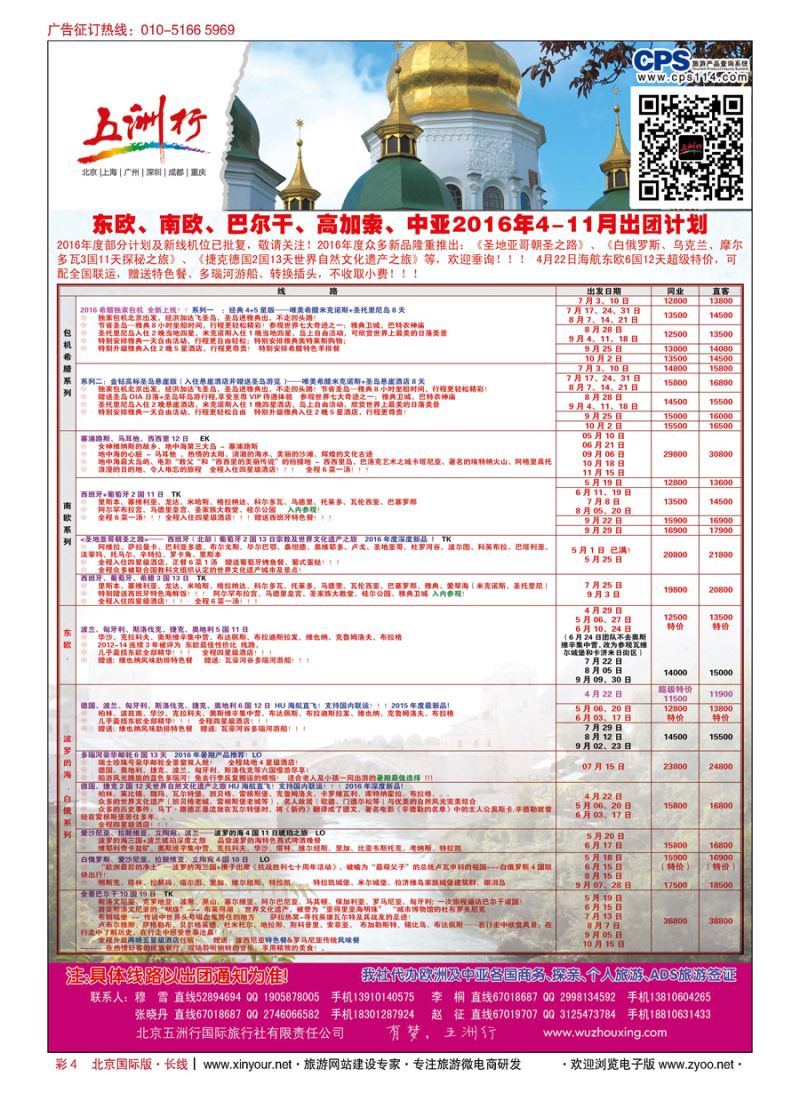 彩4五洲行