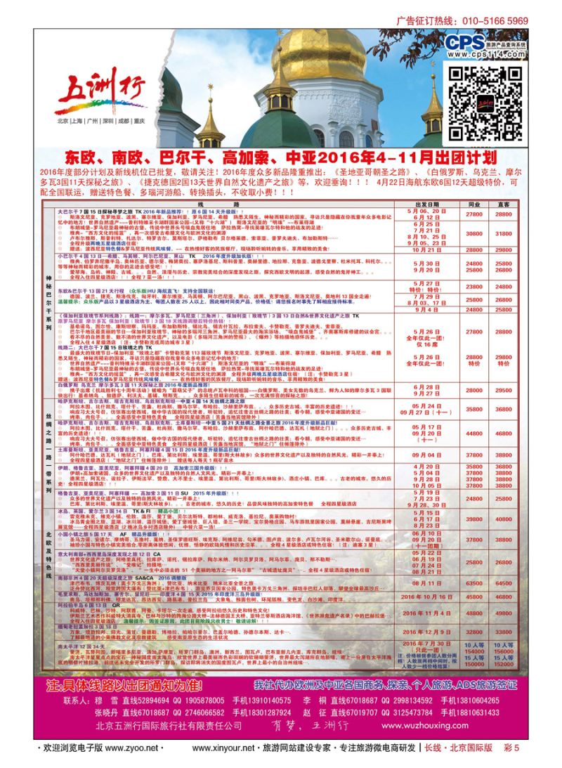 彩5五洲行