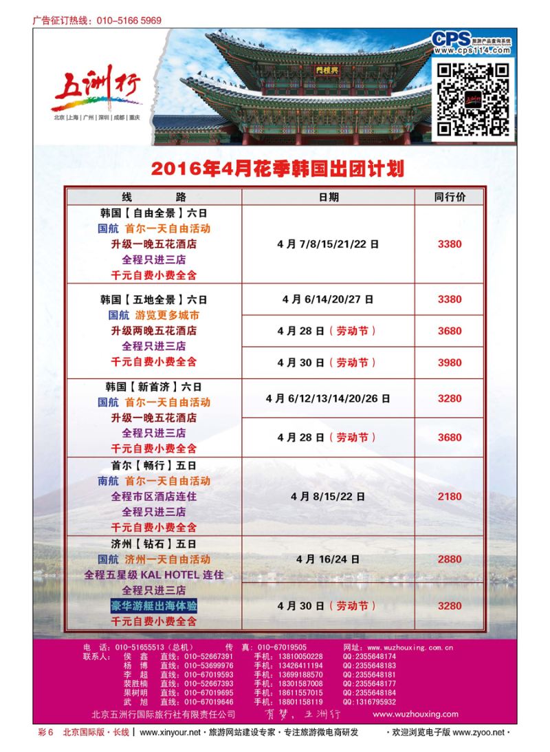 彩6五洲行