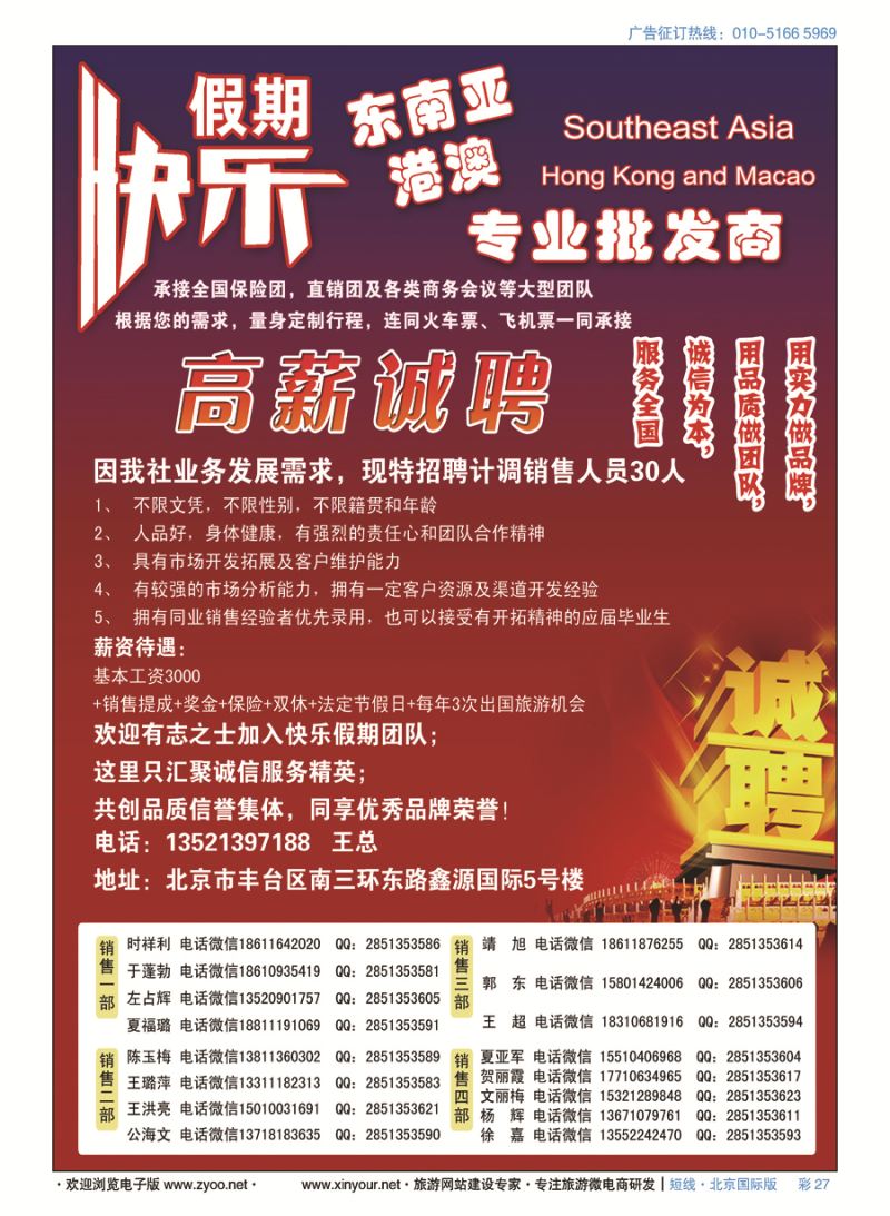 彩27快乐假期
