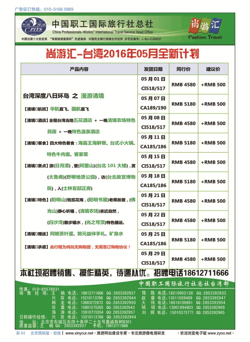 彩54尚游汇-日韩台湾
