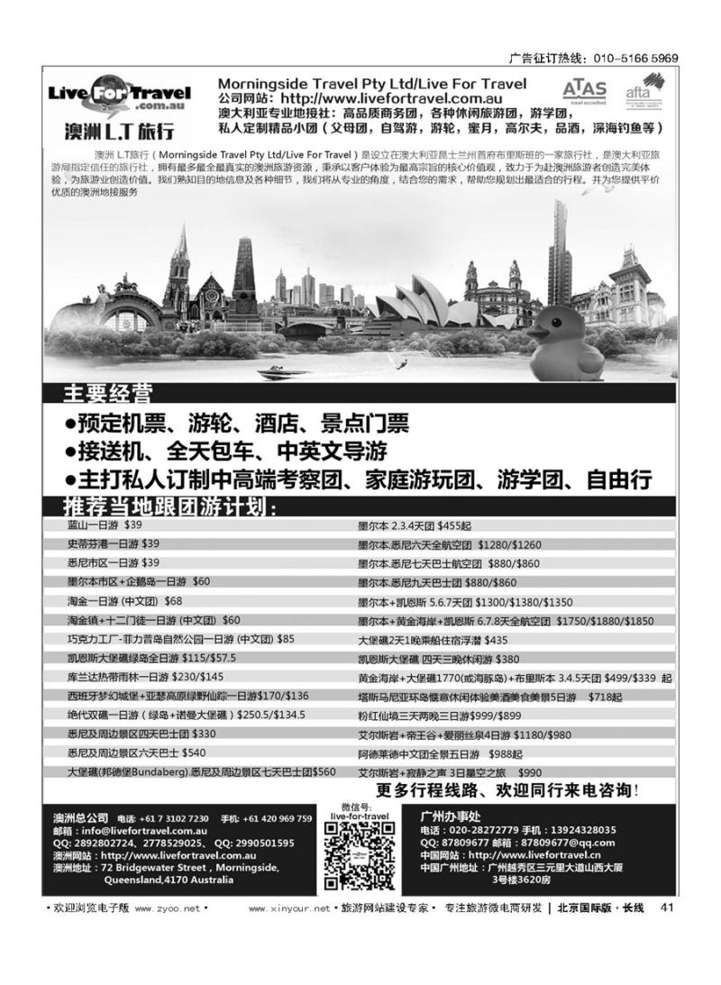 41专业澳洲地接—自由行