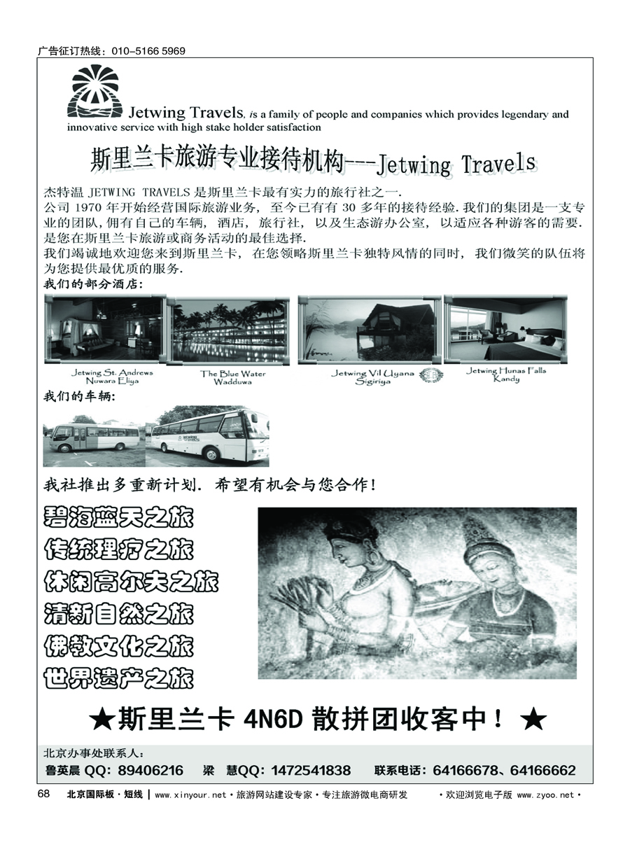 68斯里兰卡