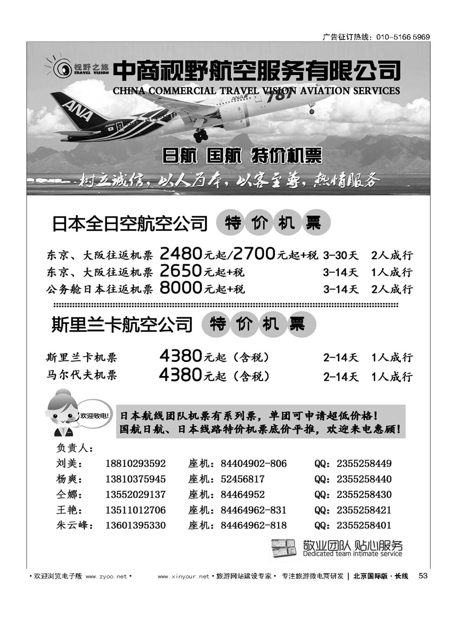 53视野之旅